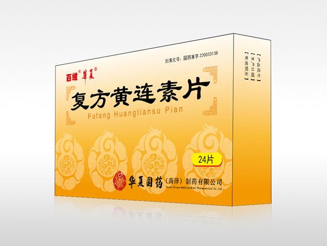 復(fù)方黃連素片24片