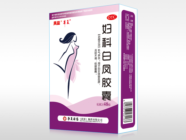 婦科白鳳膠囊